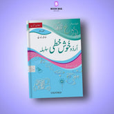 URDU-KHUSHKHATI-SILSILA-BOOK-2